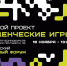 Студентов Хабаровского края объединит Карьерный форум и Студенческие игры - Газета Хабаровские вести