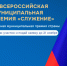 Открыт прием заявок на III Всероссийскую муниципальную премию «Служение» - Управление охотничьего хозяйства