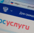 Мошенники в ЕАО рассылают фальшивые налоговые уведомления - КП Хабаровск