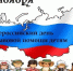 Всероссийская акция "День правовой помощи детям" - Министерство природных ресурсов