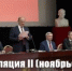 Трансляция II (ноябрьского) Пленума ЦК КПРФ - КПРФ