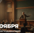 Поздравление Министра просвещения Сергея Кравцова с Днем преподавателя высшей школы - Министерство образования и науки