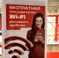 В Хабаровском крае заработали первые публичные точки Wi-Fi - Министерство ИТ и связи