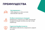 Программа долгосрочных сбережений