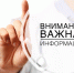 ВАЖНАЯ ИНФОРМАЦИЯ! - Комитет по развитию топливно-энергетического комплекса