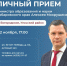 Министр образования и науки Хабаровского края Алексей Мокрушин проведет личный прием граждан в Ульчском районе - Министерство образования и науки