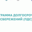 В России введены новые льготы по "Программе долгосрочных сбережений" - Министерство соцзащиты