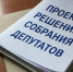 Проект бюджета на 2026 год опубликовала администрации Аяно-Майского района - AmurMedia.Ru