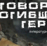 Хабаровский краевой театр драмы представит литературный спектакль о воинах-участниках СВО - Телеканал Хабаровск