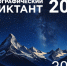 Жителей Хабаровского края приглашают написать географический диктант - Правительство Хабаровского края