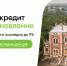 Предпринимателей приглашают присоединиться к программе льготного кредитования на реставрацию объектов культурного наследия - Gubernia.Com