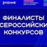 Школы и педагоги Хабаровского края вошли в финал конкурсов библиотечных практик Общества "Знание" - Министерство образования и науки