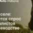 Кадры в растениеводстве: число вакансий в 2025 года увеличилось вдвое - AmurMedia.Ru