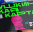 С 2026 года у программы "Пушкинская карта" сменится оператор - Правительство Хабаровского края