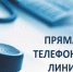 Министерство образования и науки проведет "прямую линию" по вопросам антикоррупционного просвещения - Министерство образования и науки