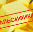 Фальшивое сливочное масло продают в Хабаровске - Khabara.Ru