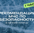 О правилах безопасности в зимних походах напомнили жителям Хабаровского края - Министерство туризма
