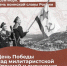 Памяти Героев-Дальневосточников - Администрация Хабаровского района