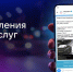 В мессенджере МАХ теперь можно получать уведомления от Госуслуг - Министерство ИТ и связи