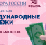 Хабаровске обсудят будущее международных расчетов: бизнес приглашают на встречу «Международные платежи: от SWIFT до крипто-мостов» - Администрация Хабаровского района