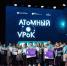 Учитель из Хабаровского края стал лауреатом Всероссийского конкурса "Атомный урок" - AmurMedia.Ru