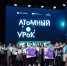 Учитель из Комсомольска-на-Амуре стал лауреатом Всероссийского конкурса - ИА Хабаровский край сегодня