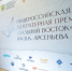 В Москве подвели итоги седьмого сезона престижной литературной Премии "Дальний Восток" им. В. К. Арсеньева - AmurMedia.Ru
