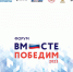 Ветераны СВО Хабаровского края представят регион на форуме "Вместе победим" в Москве - Правительство Хабаровского края