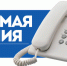 "Прямая линия" с гражданами по вопросам антикоррупционного просвещения - Министерство культуры