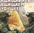 Вступай в войска беспилотных систем Вооруженных сил Российской Федерации - Комитет по гражданской защите