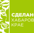 Все больше пищевых предприятий присоединяются к проекту "Сделано в Хабаровском крае" - Правительство Хабаровского края