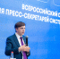 Сергей Кравцов открыл Всероссийский семинар для пресс-секретарей системы образования - Министерство образования и науки
