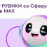 Энциклопедия РУВИКИ появилась в Сферуме - Министерство образования и науки