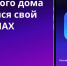 Госжилинспекция Хабаровского края подключила к 3800 домовым чатам в мессенджере MAX представителей УК И ТСЖ - Комитет регионального государственного контроля