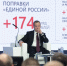 «Единая Россия» добилась новых мер поддержки для бойцов СВО и их семей - Единая Россия