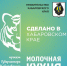 Будущие мамы могут ежемесячно получать компенсацию на возмещение расходов на покупку молока, творога, кефира и сметаны в магазинах местных производителей - Министерство соцзащиты