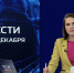 Аэропорт Николаевска-на-Амуре закрыт из-за погодных условий - ГТРК Дальневосточная