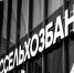 РСХБ увеличил доходность по вкладам для действующих клиентов - КП Хабаровск