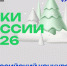 Общественные пространства Хабаровского края могут принять участие во всероссийском конкурсе "Елки России" - Правительство Хабаровского края