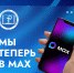 Мы теперь в MAX - Хабаровский медколледж
