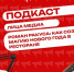 Роман Ракуса: как создать магию Нового года в ресторане, когда бюджеты на корпоративы сокращаются - AmurMedia.Ru
