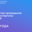 Хабаровский край подтвердил статус региона с высшим уровнем эффективности регуляторной среды - Правительство Хабаровского края