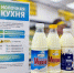Принять участие в проекте "Молочная кухня" приглашают производителей и торговые сети Хабаровского края - Правительство Хабаровского края