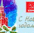 Мои дорогие товарищи и друзья! - КПРФ