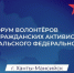 Открыта регистрация на форум «Патриоты Урала» - Комитет по делам молодежи