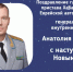 Поздравление руководителя Главного управления с наступающим Новым годом - УФССП