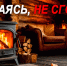 Сотрудники МЧС России напоминают: в новогодние каникулы не забывайте о требованиях пожарной безопасности в быту! - МЧС по Хабаровскому краю