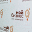 Почти 5 тысяч предпринимателей и самозанятых Хабаровского края обучил центр "Мой бизнес" в 2025 году - Мой Бизнес