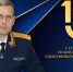 Поздравление руководителя следственного управления Белянского Станислава Юрьевича с Днём образования Следственного комитета России - Следственный комитет