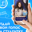 Голосование за студента года 2026 - Хабаровский медколледж